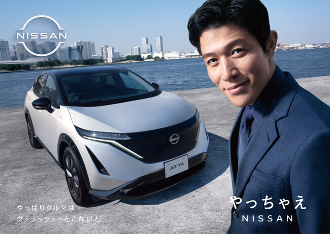 日産が新ブランドコミュニケーションを発表、新TVCMを公開　　日産自動車の再出発を共に切り拓く、新アンバサダーに鈴木亮平さんが就任「一緒にこのワクワクを体験して」と意気込みを語る