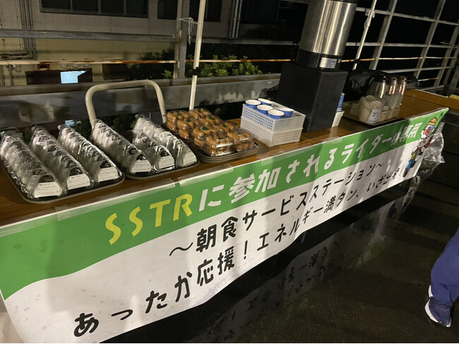 【SSTR2025協賛】駿河健康ランドをスタート地点にするSSTR出場者を全力で応援します！