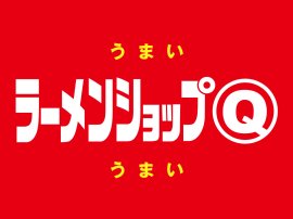 店名ロゴ