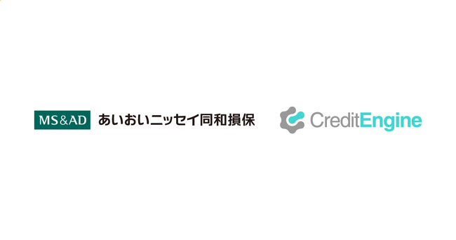 クレジットエンジンが提供する「CE Scoring」の「生成AIを活用した審査機能」を利用し、あいおいニッセイ同和損保が実証実験を開始