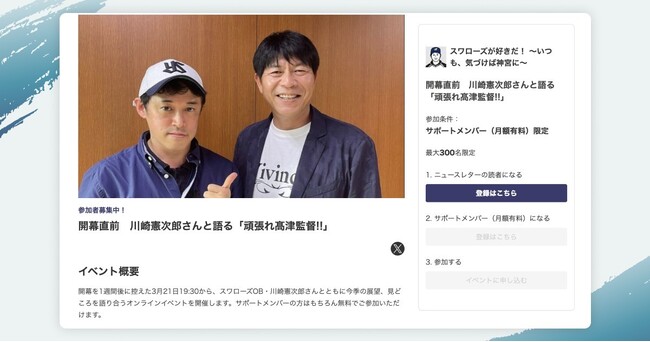 theLetterに「イベント機能」新登場！サブスク読者とリアルタイムでつながり、熱量のある場と収益化を実現