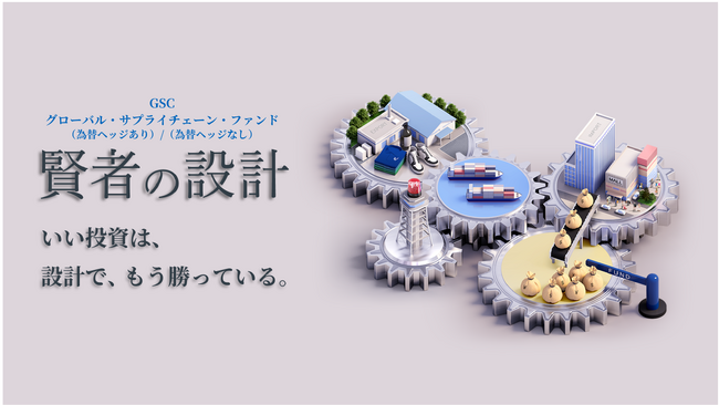 新時代の資産運用サービス「ベイビュー投信」が4月22日より本格始動