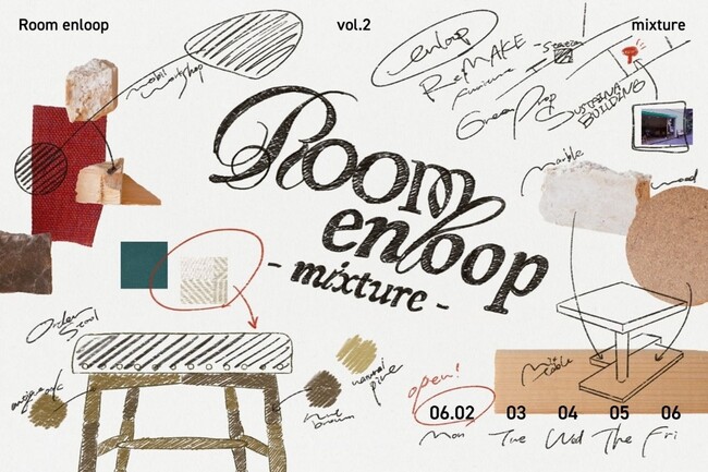 『enloop(R)』Room enloop - mixture -　6月2日（月）～6月6日（金）田町GREEN PROP SUSTAINA BUILDINGにて、リメイク家具の展示即売イベント開催。