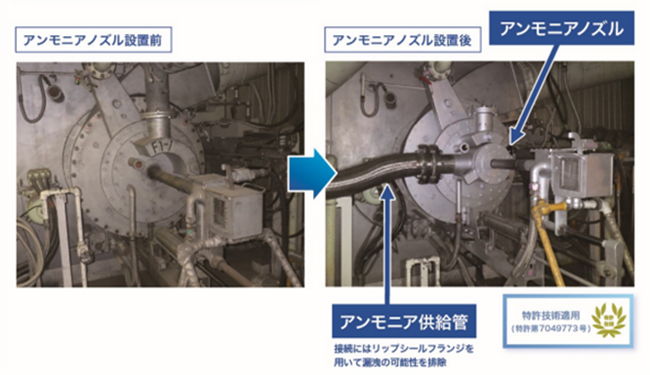 碧南火力発電所4号機におけるアンモニア燃焼実証が、日本燃焼学会　2024年度日本燃焼学会技術賞および、日本機械学会　2024年度日本機械学会賞（技術）受賞
