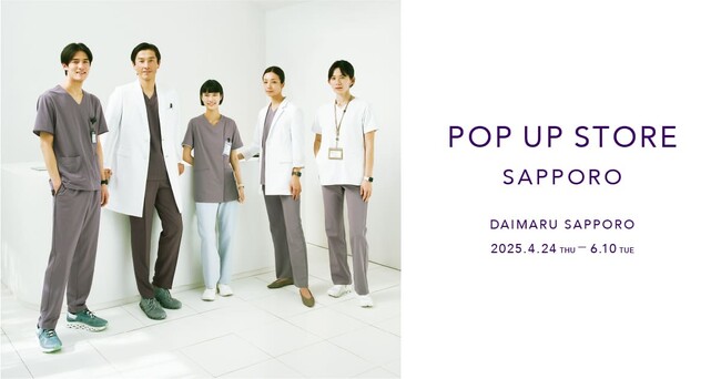 札幌で3回目となる POP UP STOREを開催・メディカルアパレルブランド「クラシコ」