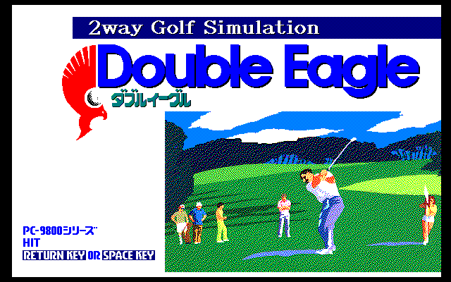 ＜News＞レトロゲーム配信サービス『プロジェクトEGG』にて2025年4月22日に『ダブルイーグル（PC-9801・Windows11対応版）』をリリース