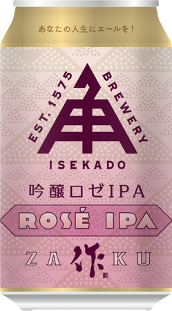 【ISEKADO】中部イオン限定 ISEKADO×清水清三郎商店コラボビール「吟醸ロゼIPA 作」4月2６日（土）から発売開始