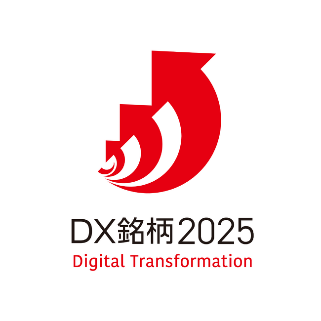 「DX銘柄2025」に選定