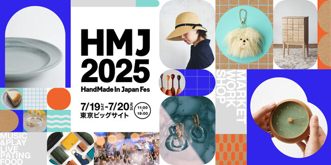 全国3,000名のクリエイターが東京ビッグサイトに集結する “日本最大級・クリエイターの祭典”「HandMade In Japan Fes’ 2025」がリニューアル！