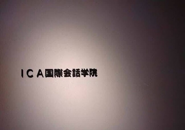 佐賀・嬉野の温泉旅館に日本語学校開校　地域定着型の人材育成モデルが始動