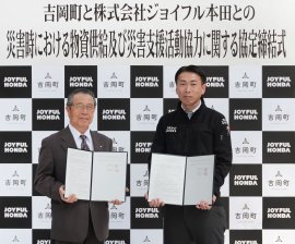 4月19日(土)ジョイホンパーク吉岡での締結式の様子 4月19日(土)ジョイホンパーク吉岡での締結式の様子