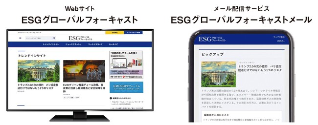 ESG分野の規制や政策に特化したデジタルメディア「ESGグローバルフォーキャスト」を4月22日にオープン