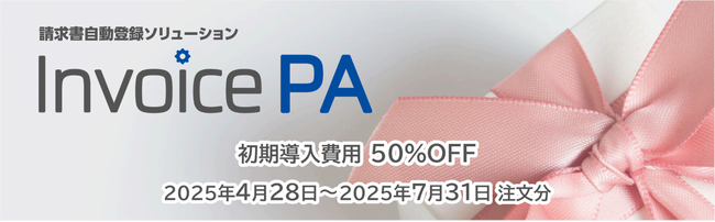 中堅・中小企業向けSAP(R) Concur(R) Standard販売記念キャンペーン実施のお知らせ