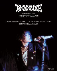 VICTON出身　DOHANSE(ド・ハンセ)5月にファンイベントの開催が決定！！