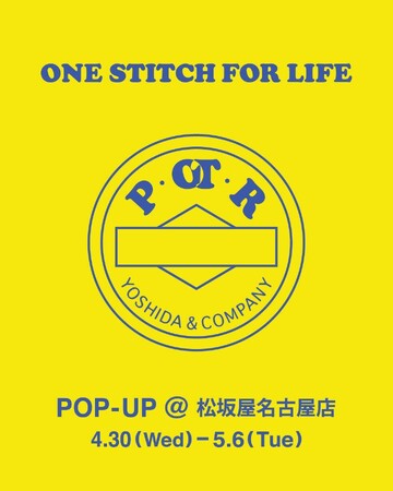 【松坂屋名古屋店】東海地方初開催となるPOTR POP-UPを開催！