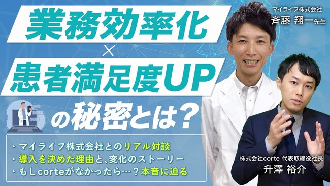 【ソラミチシステム：無料オンラインセミナー】好評により5月15日、16日に追加開催！「多くの患者のファン化に成功している薬局が真っ先にAI音声入力を取り入れた理由」