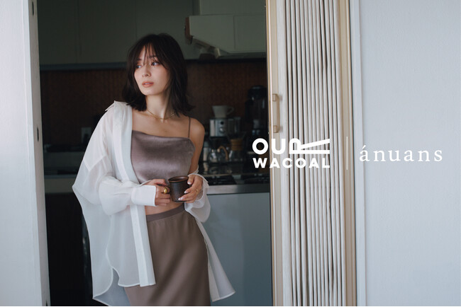 【anuans×OUR WACOAL】初のコラボレーションアイテムが登場