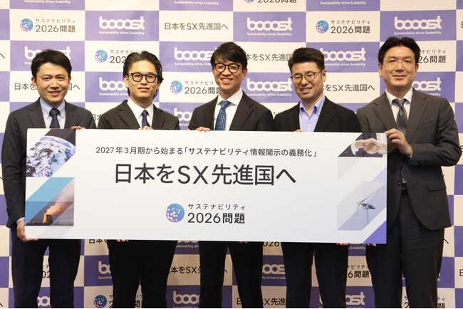 ESG大転換期！トランプ2.0×EU新潮流「Booostサステナビリティカンファレンス」開催レポート