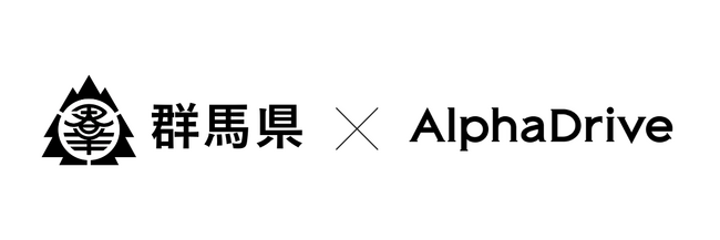 【群馬県×AlphaDrive】令和７年度の群馬県アトツギ支援プログラムが始まります！