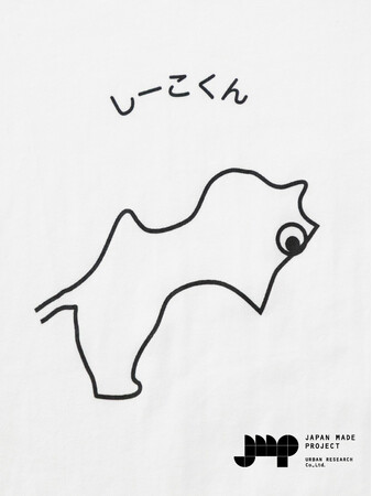 JAPAN MADE PROJECT KAGAWA四国 香川県を拠点として活動するアーティスト「平山昌尚」とのコラボレーションアイテムをリリース