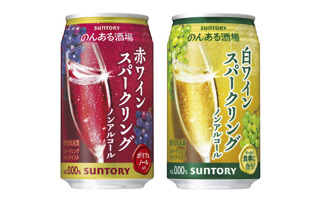 「のんある酒場 赤ワインスパークリング ノンアルコール」「同 白ワインスパークリング ノンアルコール」新発売