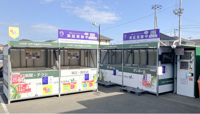 変動リサイクルポイント・システム実証実験、新たにみやぎ生協10店舗での実施が決定