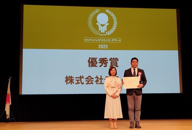 テラ・ラボ　「南海トラフ地震に備えた共通状況図の構築」でジャパン・レジリエンス・アワード2025　優秀賞　受賞