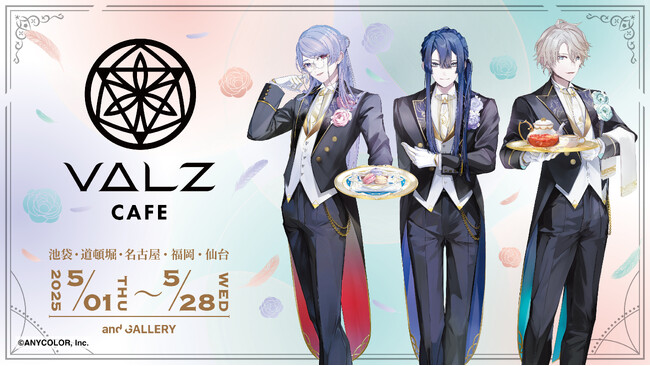 VΔLZ× and GALLERY Collaboration Cafe 開催決定!!