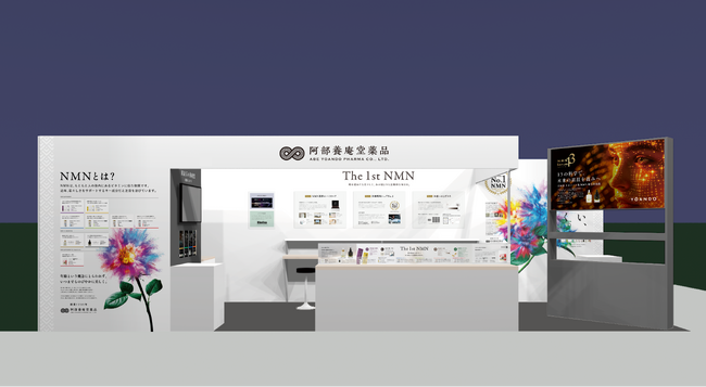 NMNのパイオニア、阿部養庵堂薬品が「ビューティーワールド ジャパン 東京」に出展！
