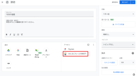 (1) Google Classroom の「課題」から「NIMOT!」を起動 (1) Google Classroom の「課題」から「NIMOT!」を起動