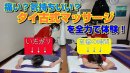 痛い？気持ちいい？タイ古式マッサージを全力で体験！
