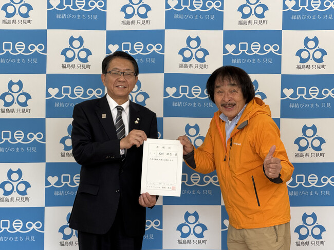 冒険家・風間深志、只見町観光大使に就任