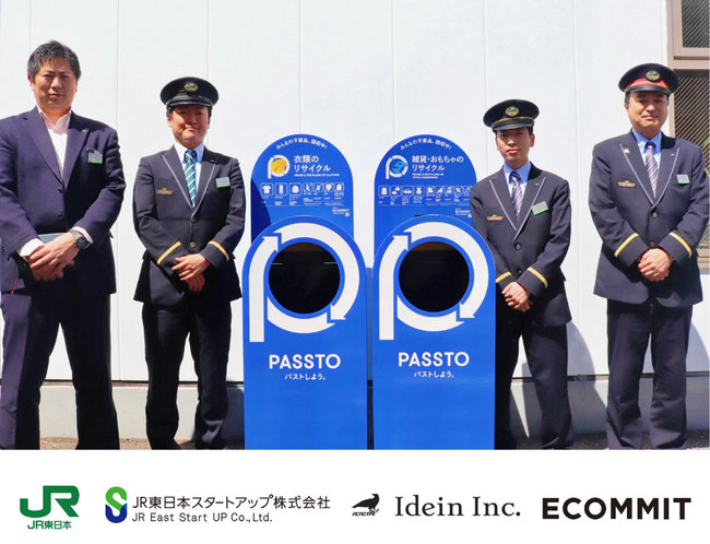 駅で“不要品”を手放すと、未来のモノづくりが変わる!?JR東日本×エコミット、IdeinのAI技術を活用した資源循環プロジェクト始動