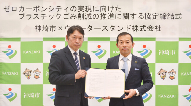佐賀県神埼市と「ゼロカーボンシティの実現に向けたプラスチックごみ削減の推進に関する協定」を締結