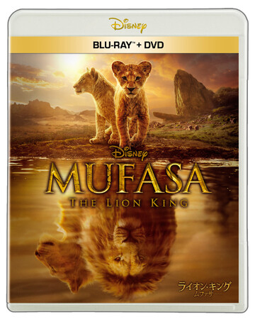 本日4月23日（水）『ライオン・キング：ムファサ』 ブルーレイ＋DVDセット 発売！『ライオン・キング：ムファサ』に命を吹き込む瞬間を特別公開！マッツ・ミケルセンら豪華キャストのアフレコ・シーンに迫る