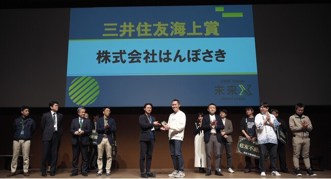 LivMap が「未来X (mirai cross) 」DEMO DAY 2025にて、三井住友海上賞を受賞しました