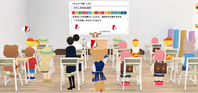 「メタバース空間を利用したラーニングシステム」に3Dならではの新機能を搭載