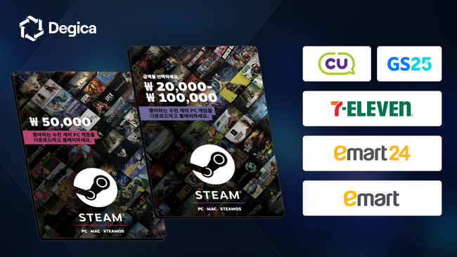 KOMOJUを展開するDEGICA社、Steamギフトカードの韓国展開を開始 - 全国のコンビニと連携