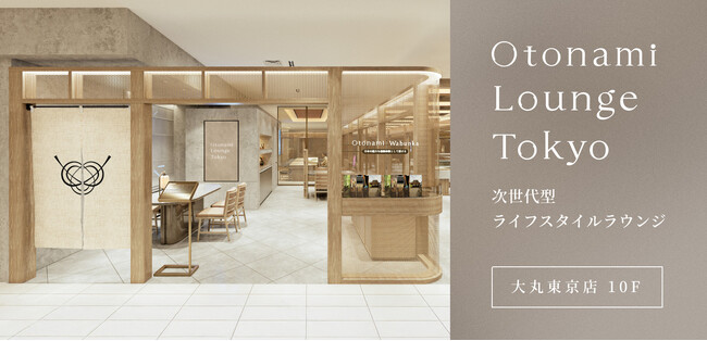 大丸東京店に新登場！ 日本の魅力を体感する新空間『Otonami Lounge Tokyo』が遂にオープン！