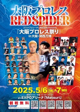 大会ポスター 大会ポスター