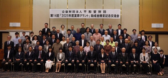 【平和堂財団】「2025年度 夏原グラント」 助成金贈呈式を開催しました