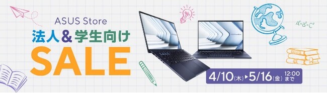 ASUS JAPAN、ASUS JAPAN、法人向けノートPC「ExpertBookシリーズ」2製品6モデル、および一体型PC「ExpertCenter P400シリーズ」2製品4モデルを発表