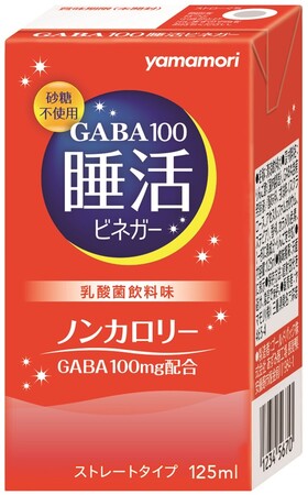 自社製造のGABA（ギャバ）100mg配合　ヤマモリ『GABA100睡活ビネガー ストレート』新発売のお知らせ