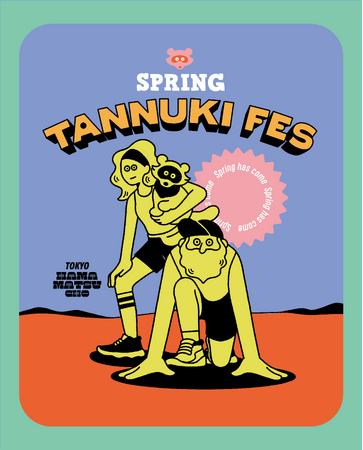 【春のタヌキ祭り Spring TANNUKI Fes 2025】を５月１１日（日）に開催いたします