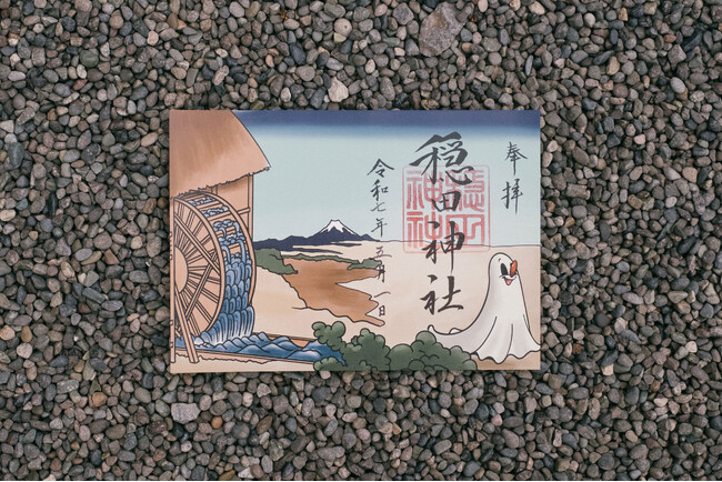 【KOICHI YAIRI×穏田神社×御朱印ガール】東京のアートシーンを先駆するKOICHI YAIRI氏と穏田神社がコラボレーションした特別御朱印が5月1日より頒布開始