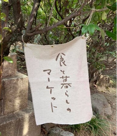 【枚方T-SITE】「出張 食と暮らしのマーケット」を4/26(土)、27(日)に開催