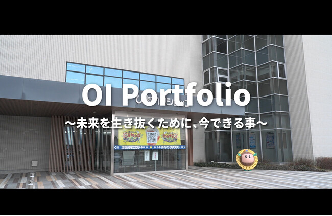【株式会社eiicon】第3弾 [CATV編] を公開！「OI PORTFOLIO ～未来を生き抜くために、今できること～」