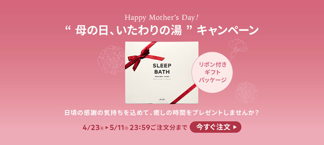 【総合腸活ブランドaub】