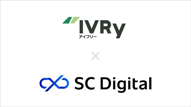 ＳＣデジタルとIVRyが連携強化、生成AIと音声AI活用によりコスト削減と顧客接点の最適化を実現