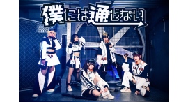 VOCAROCKアイドル・僕には通じない、フルアルバム全国リリースを発表